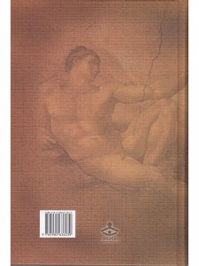 Книга В лабиринтах развивающегося мозга. Шифры и коды нейропсихологии